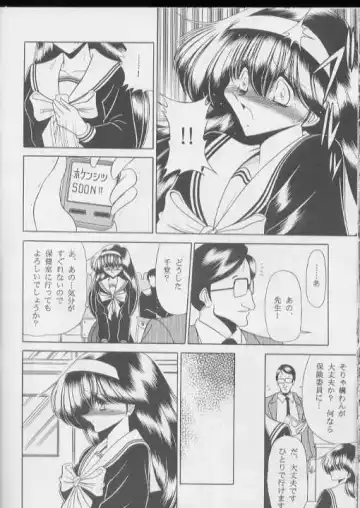 [Horikawa Gorou] Bell Fhentai - Page 26