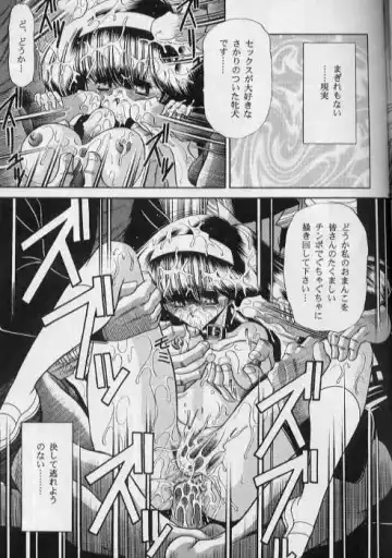 [Horikawa Gorou] Bell Fhentai - Page 59