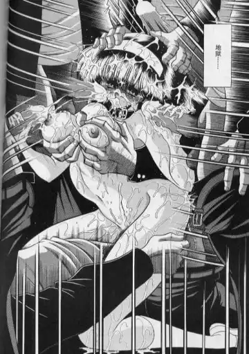 [Horikawa Gorou] Bell Fhentai - Page 60