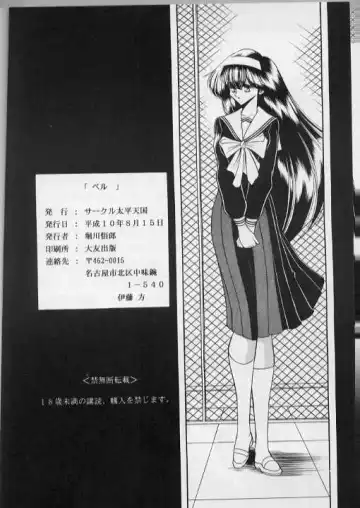 [Horikawa Gorou] Bell Fhentai - Page 69