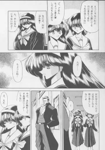 [Horikawa Gorou] Bell Fhentai - Page 9