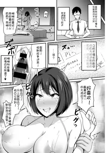 [Sabakan] Boku no Kanojo wa Kawaritai Fhentai.net - Page 21