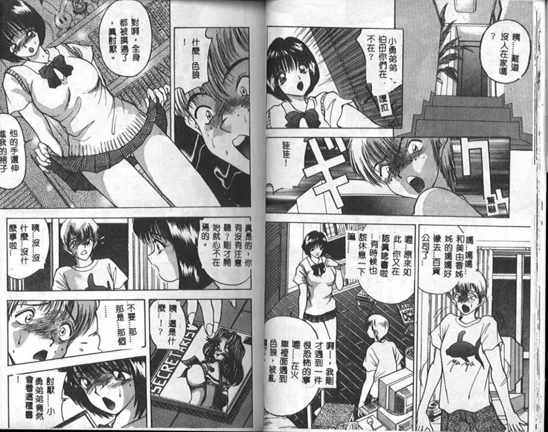 [Akira] Eve no Naisho Banashi 1 Fhentai - Page 16