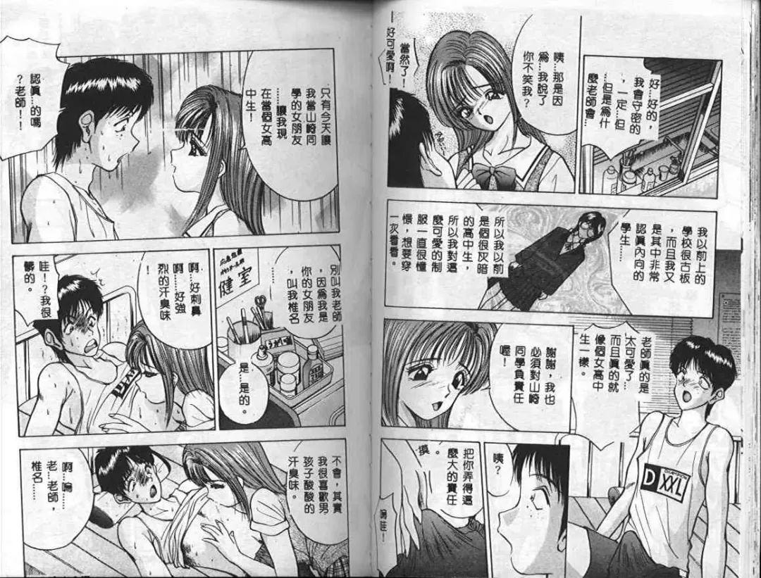 [Akira] Eve no Naisho Banashi 1 Fhentai - Page 25