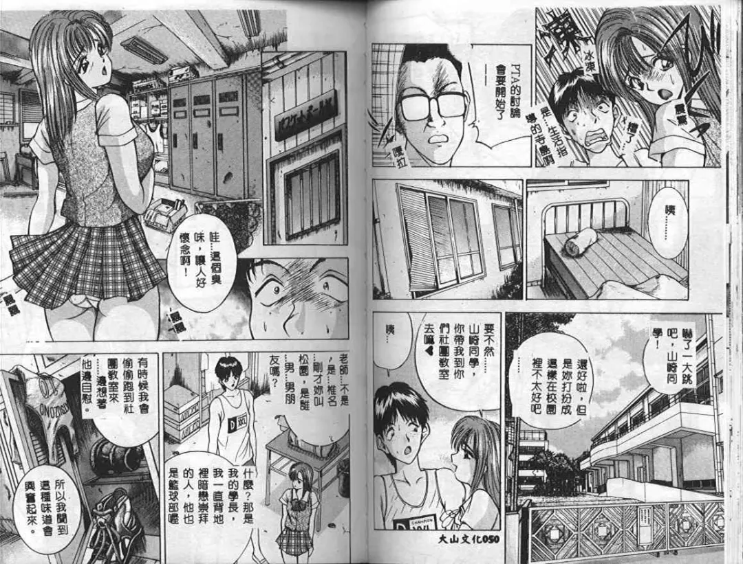 [Akira] Eve no Naisho Banashi 1 Fhentai - Page 27