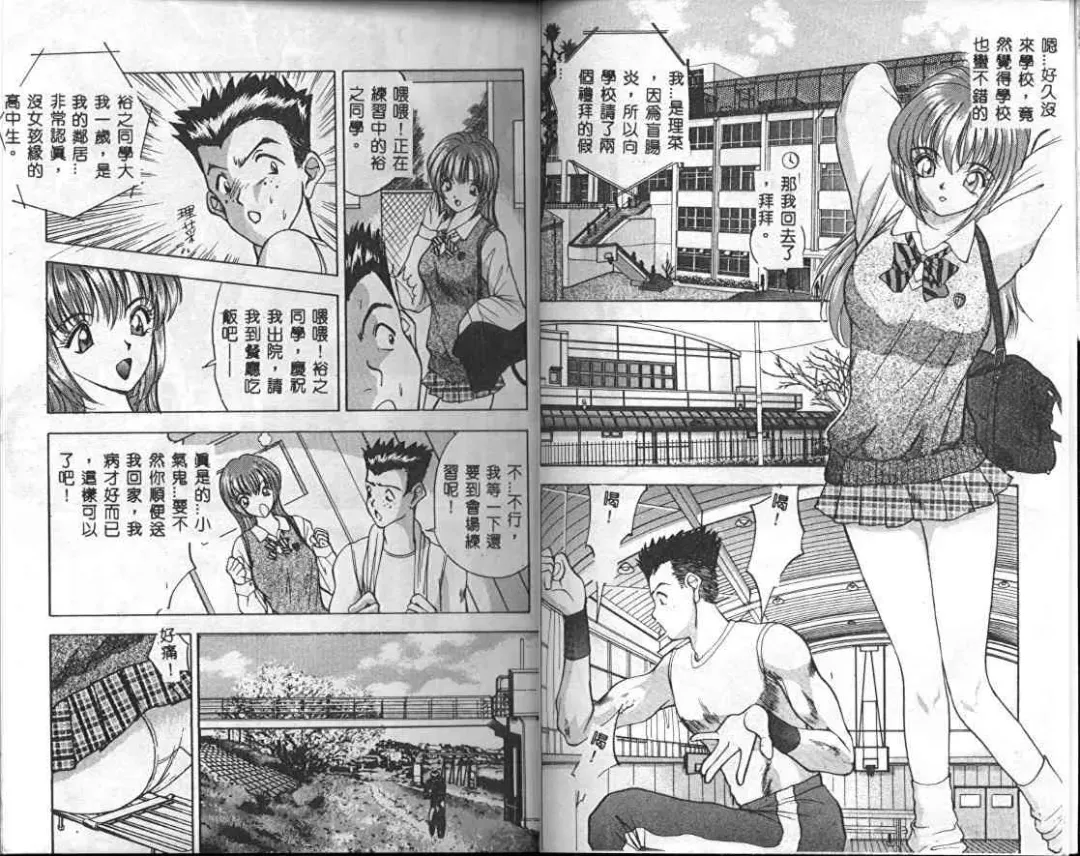 [Akira] Eve no Naisho Banashi 1 Fhentai - Page 5