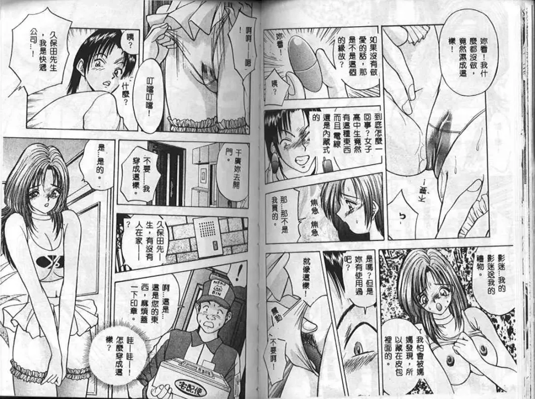 [Akira] Eve no Naisho Banashi 1 Fhentai - Page 53