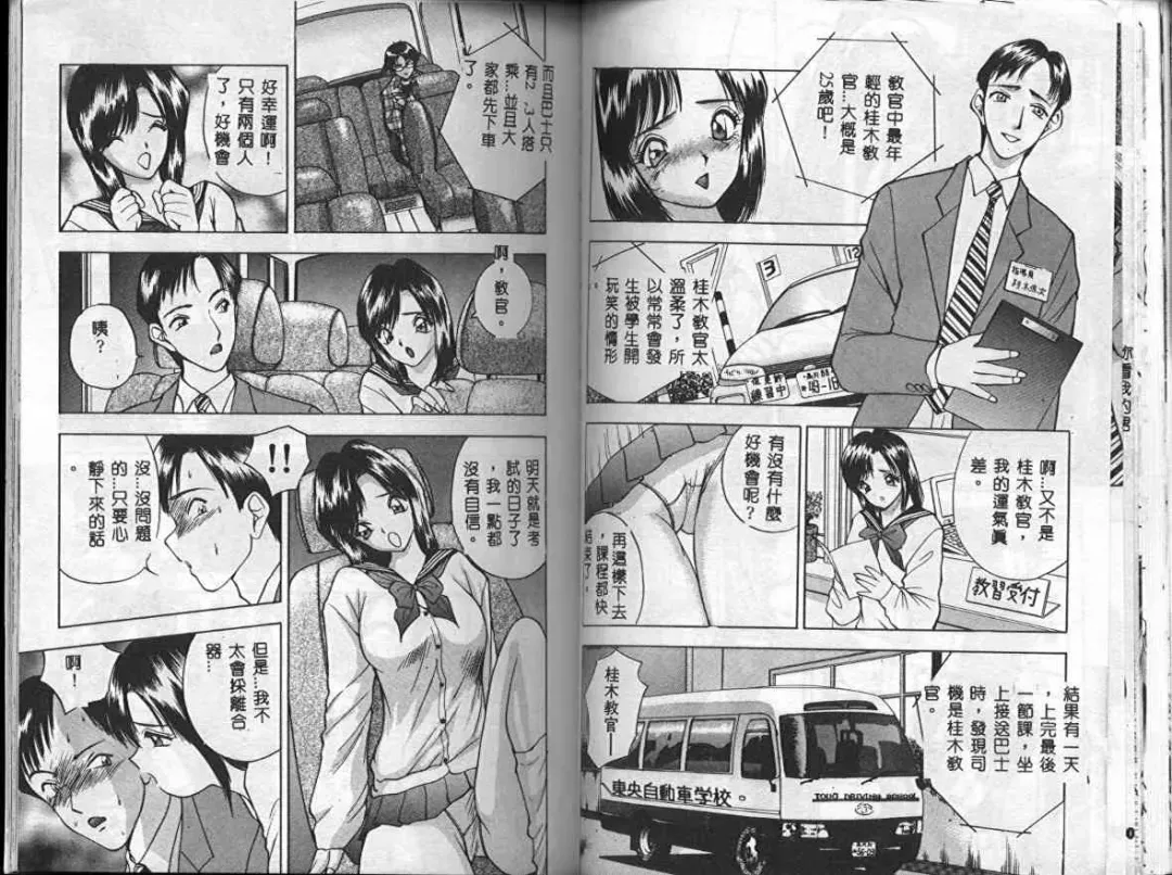 [Akira] Eve no Naisho Banashi 1 Fhentai - Page 80