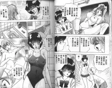 [Akira] Eve no Naisho Banashi 1 Fhentai - Page 17