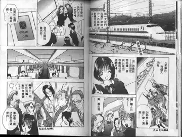 [Akira] Eve no Naisho Banashi 1 Fhentai - Page 33