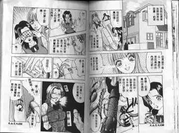 [Akira] Eve no Naisho Banashi 1 Fhentai - Page 67