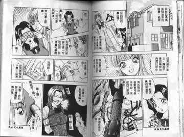 [Akira] Eve no Naisho Banashi 1 Fhentai - Page 68