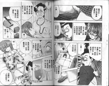 [Akira] Eve no Naisho Banashi 1 Fhentai - Page 7