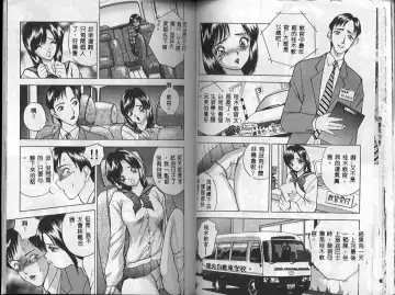 [Akira] Eve no Naisho Banashi 1 Fhentai - Page 80