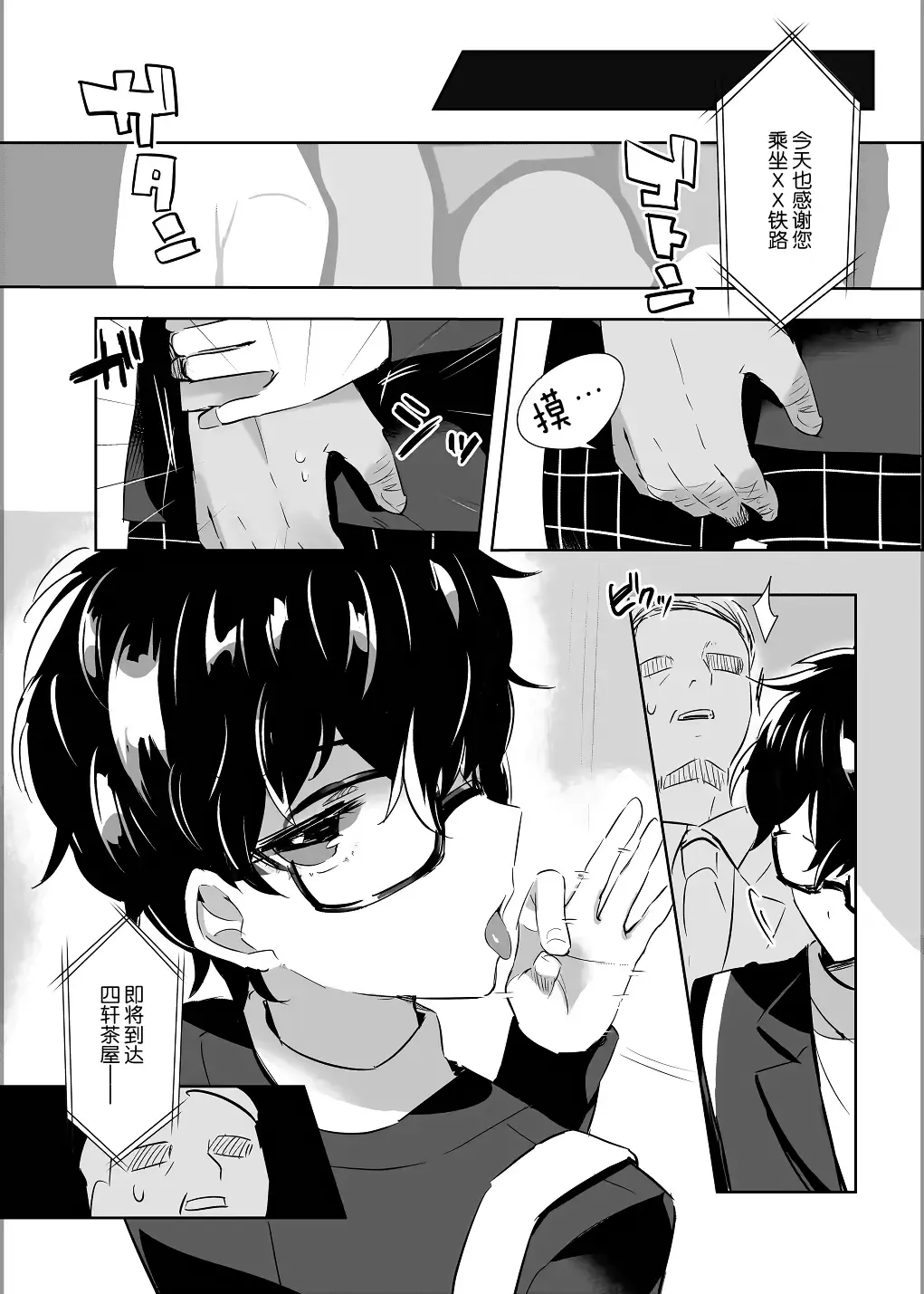 [Yuma] Kaitou-dan Leader no Himitsu no Namahousou Fhentai - Page 11