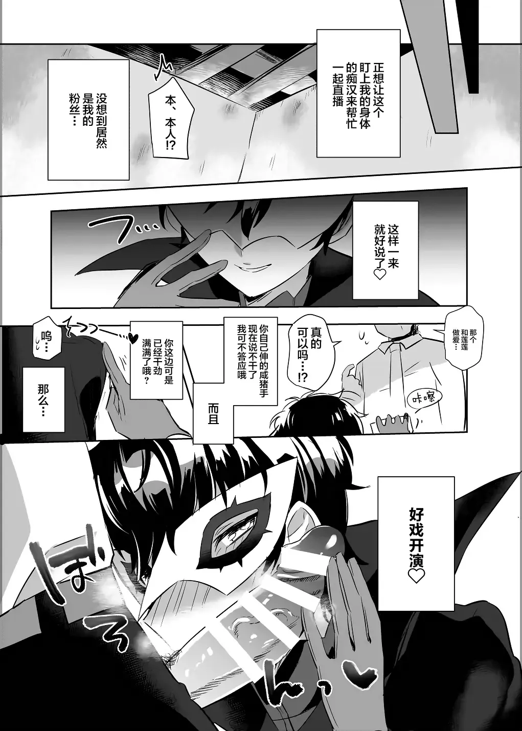 [Yuma] Kaitou-dan Leader no Himitsu no Namahousou Fhentai - Page 12