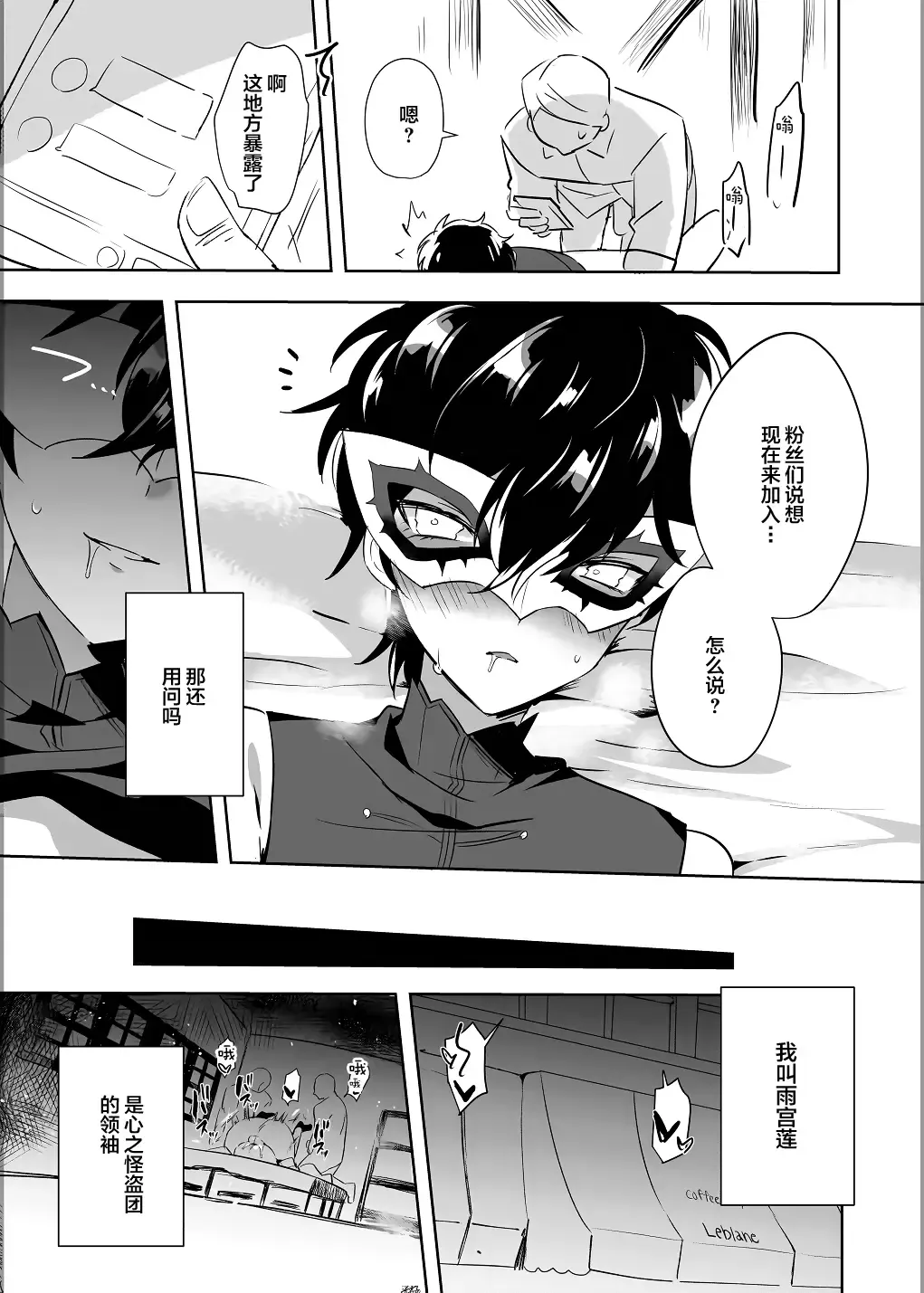 [Yuma] Kaitou-dan Leader no Himitsu no Namahousou Fhentai - Page 20