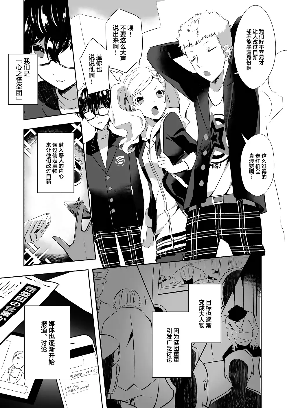 [Yuma] Kaitou-dan Leader no Himitsu no Namahousou Fhentai - Page 4