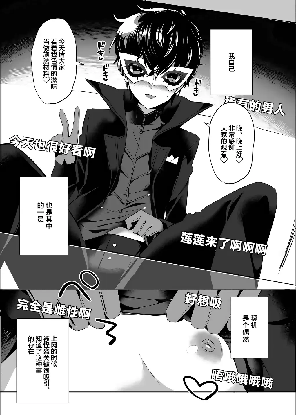[Yuma] Kaitou-dan Leader no Himitsu no Namahousou Fhentai - Page 6