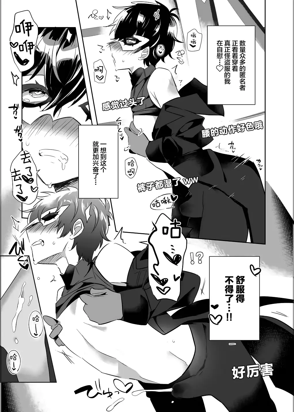 [Yuma] Kaitou-dan Leader no Himitsu no Namahousou Fhentai - Page 8
