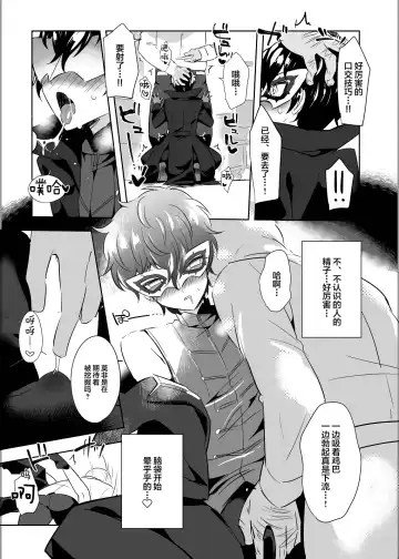 [Yuma] Kaitou-dan Leader no Himitsu no Namahousou Fhentai - Page 14