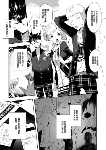 [Yuma] Kaitou-dan Leader no Himitsu no Namahousou Fhentai - Page 4