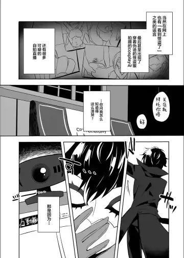 [Yuma] Kaitou-dan Leader no Himitsu no Namahousou Fhentai - Page 5