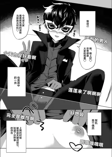 [Yuma] Kaitou-dan Leader no Himitsu no Namahousou Fhentai - Page 6