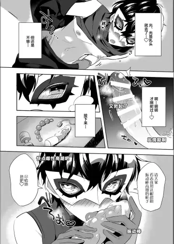 [Yuma] Kaitou-dan Leader no Himitsu no Namahousou Fhentai - Page 9