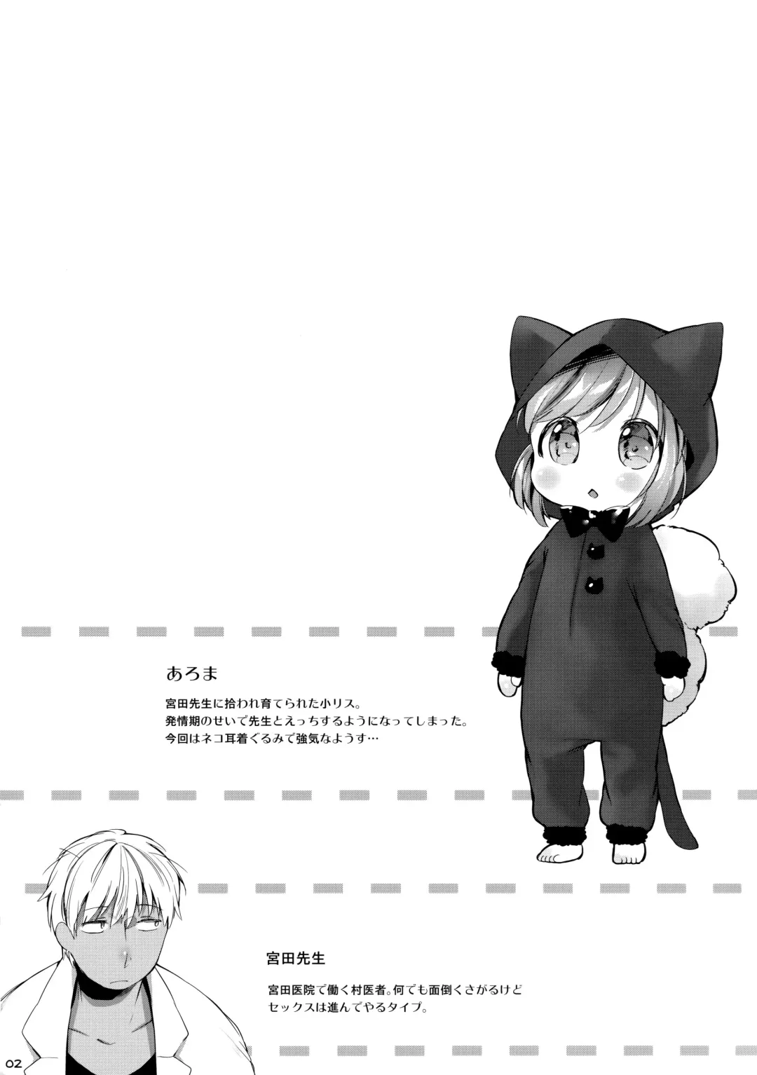 [Mutou Mato] Kigurumix! Fhentai - Page 2