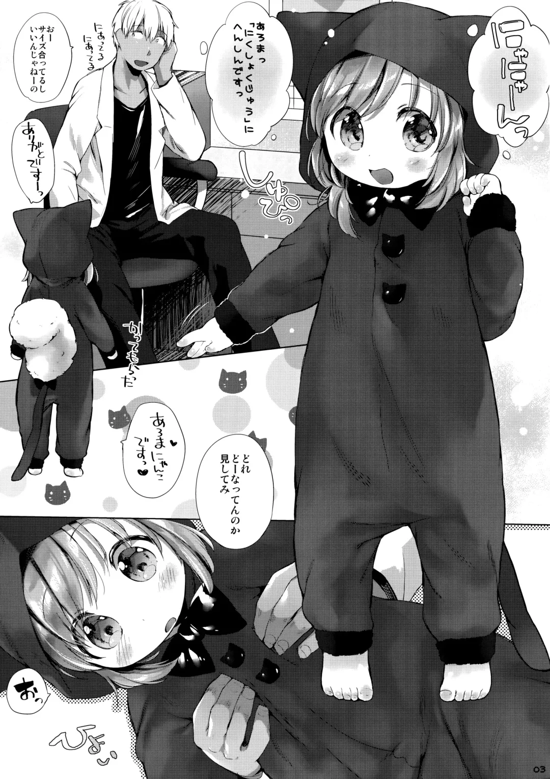 [Mutou Mato] Kigurumix! Fhentai - Page 3