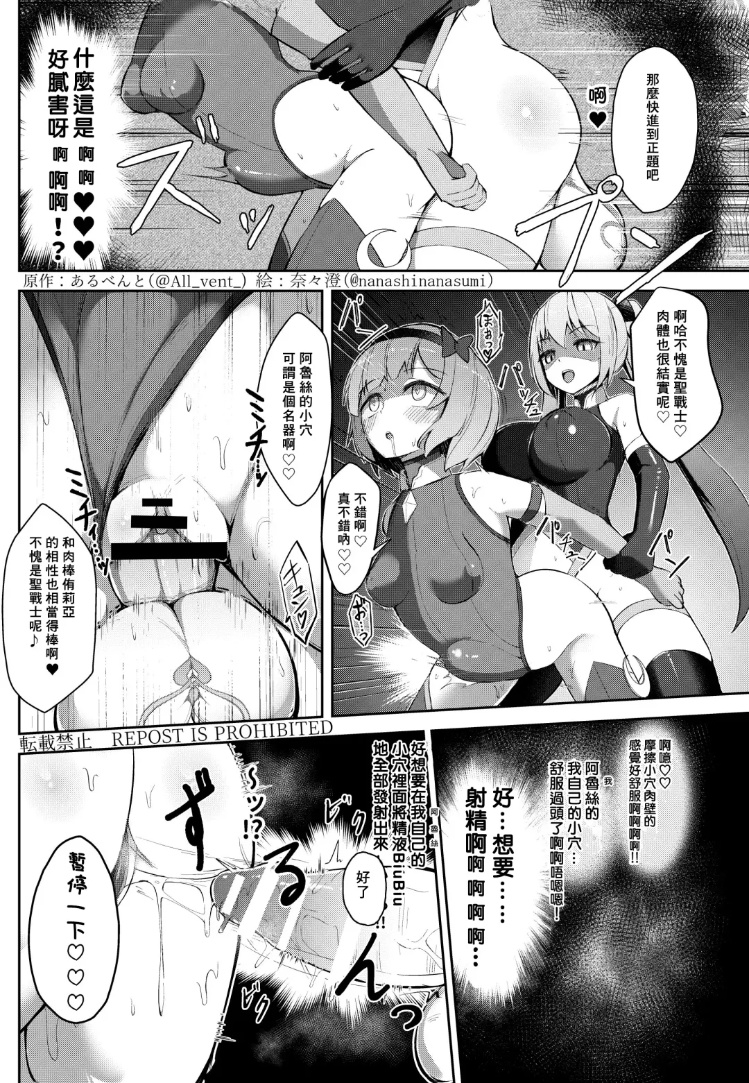 [Nanasumi - Tsuchinoshita Kaeru] Nottori! ~Onnanoko no Karada o Nottoru Comic Anthology~ 3 Fhentai - Page 18