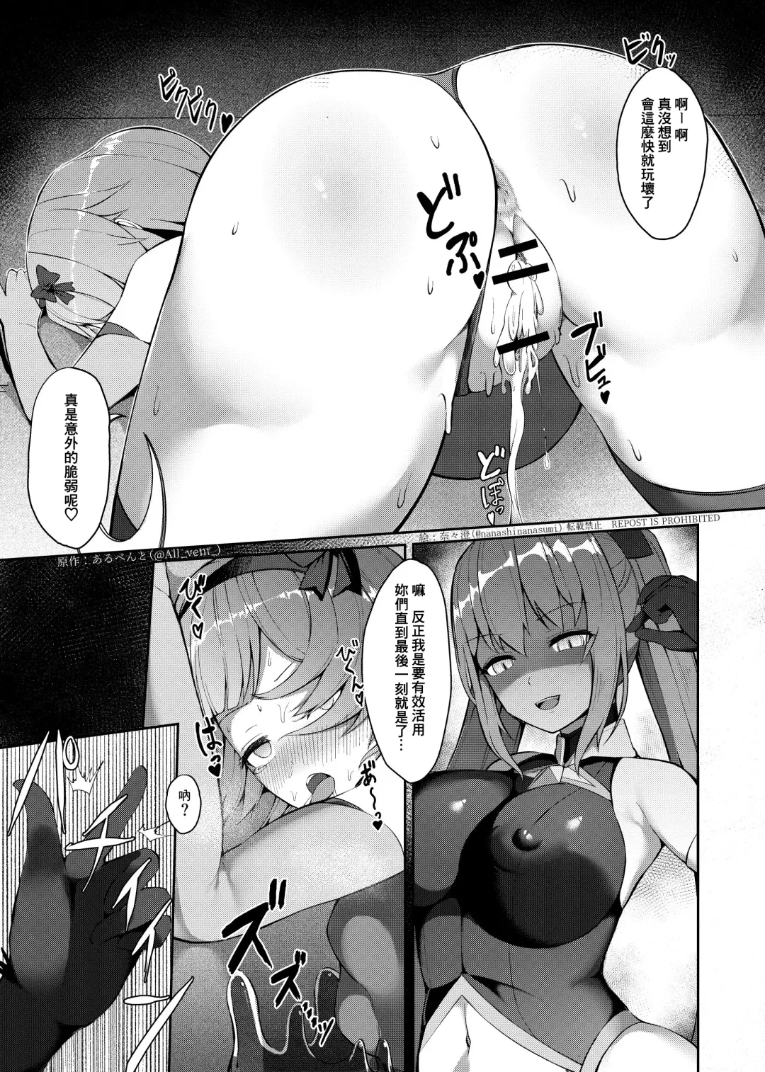 [Nanasumi - Tsuchinoshita Kaeru] Nottori! ~Onnanoko no Karada o Nottoru Comic Anthology~ 3 Fhentai - Page 23
