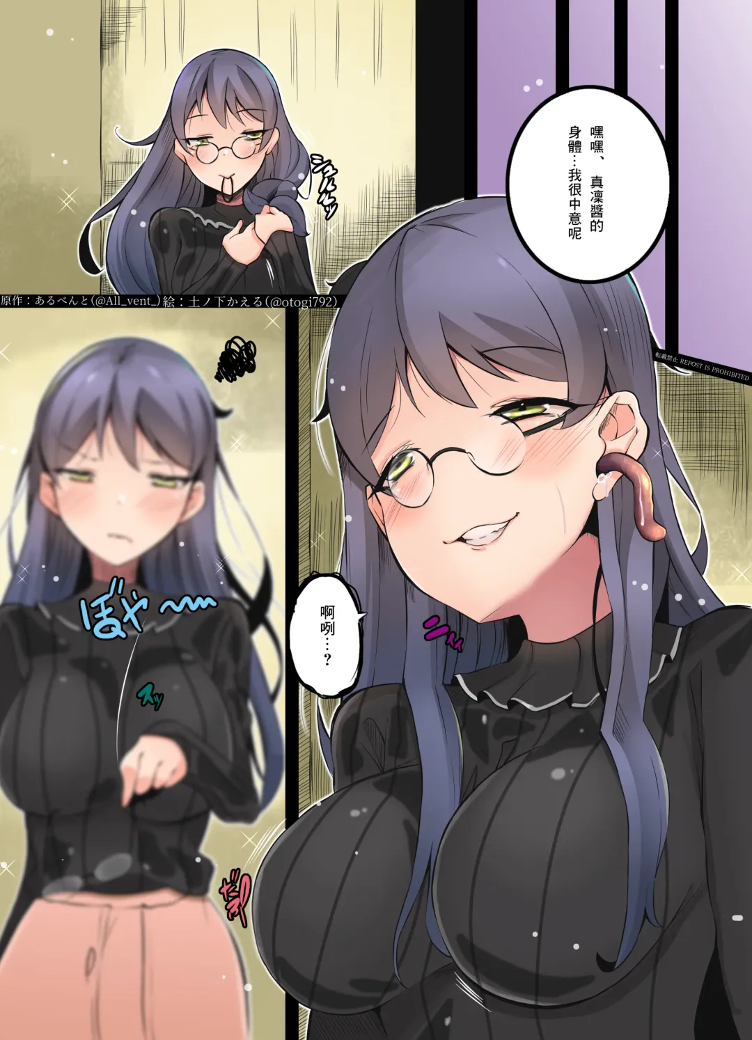 [Nanasumi - Tsuchinoshita Kaeru] Nottori! ~Onnanoko no Karada o Nottoru Comic Anthology~ 3 Fhentai - Page 48