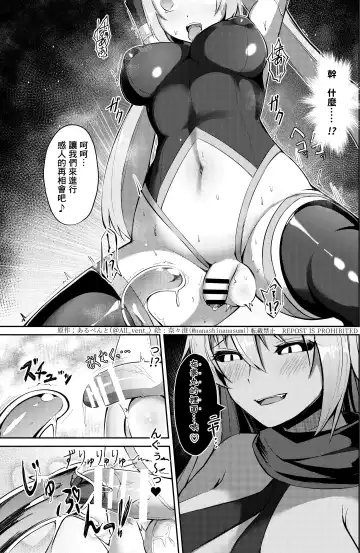 [Nanasumi - Tsuchinoshita Kaeru] Nottori! ~Onnanoko no Karada o Nottoru Comic Anthology~ 3 Fhentai.net - Page 11