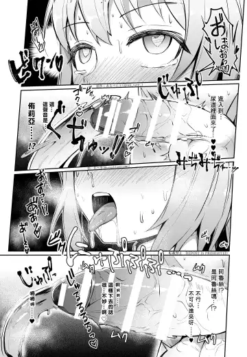 [Nanasumi - Tsuchinoshita Kaeru] Nottori! ~Onnanoko no Karada o Nottoru Comic Anthology~ 3 Fhentai.net - Page 12