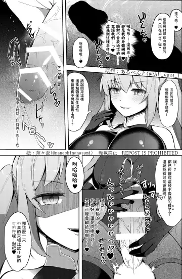 [Nanasumi - Tsuchinoshita Kaeru] Nottori! ~Onnanoko no Karada o Nottoru Comic Anthology~ 3 Fhentai.net - Page 15