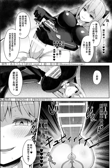 [Nanasumi - Tsuchinoshita Kaeru] Nottori! ~Onnanoko no Karada o Nottoru Comic Anthology~ 3 Fhentai.net - Page 19