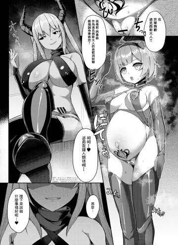 [Nanasumi - Tsuchinoshita Kaeru] Nottori! ~Onnanoko no Karada o Nottoru Comic Anthology~ 3 Fhentai.net - Page 26