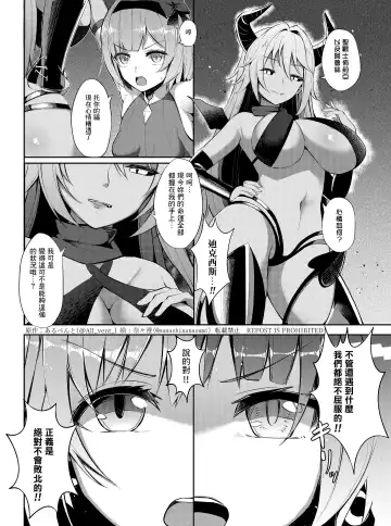 [Nanasumi - Tsuchinoshita Kaeru] Nottori! ~Onnanoko no Karada o Nottoru Comic Anthology~ 3 Fhentai.net - Page 4