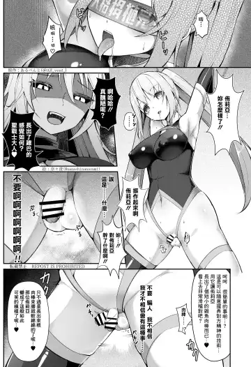 [Nanasumi - Tsuchinoshita Kaeru] Nottori! ~Onnanoko no Karada o Nottoru Comic Anthology~ 3 Fhentai.net - Page 6