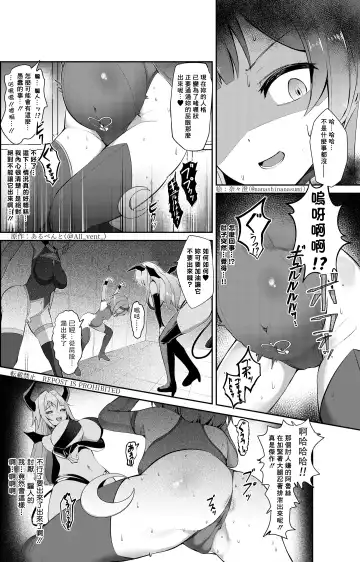 [Nanasumi - Tsuchinoshita Kaeru] Nottori! ~Onnanoko no Karada o Nottoru Comic Anthology~ 3 Fhentai.net - Page 8