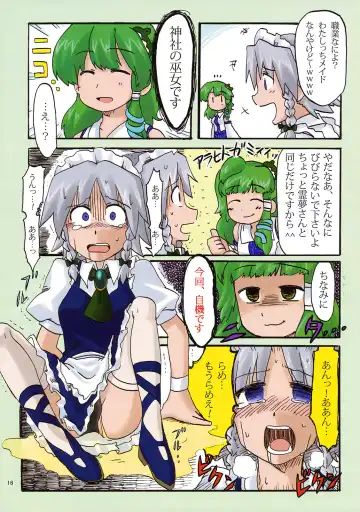 完全で瀟洒な尿者 Fhentai.net - Page 16