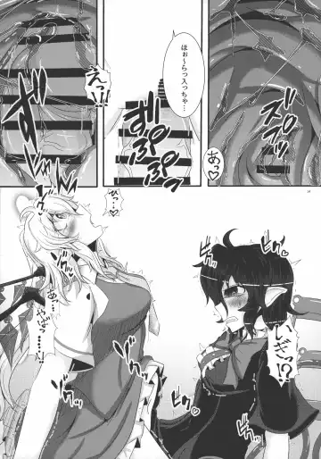 [Yukkuri Ichisan] Nue-chan ga Daisuki na Fran-chan Fhentai - Page 13