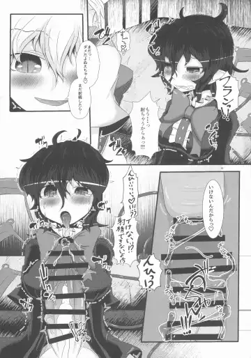 [Yukkuri Ichisan] Nue-chan ga Daisuki na Fran-chan Fhentai - Page 15
