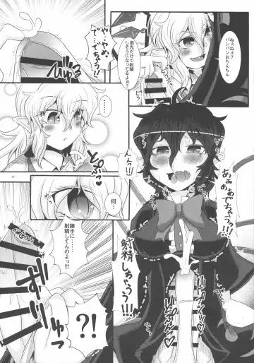 [Yukkuri Ichisan] Nue-chan ga Daisuki na Fran-chan Fhentai - Page 6