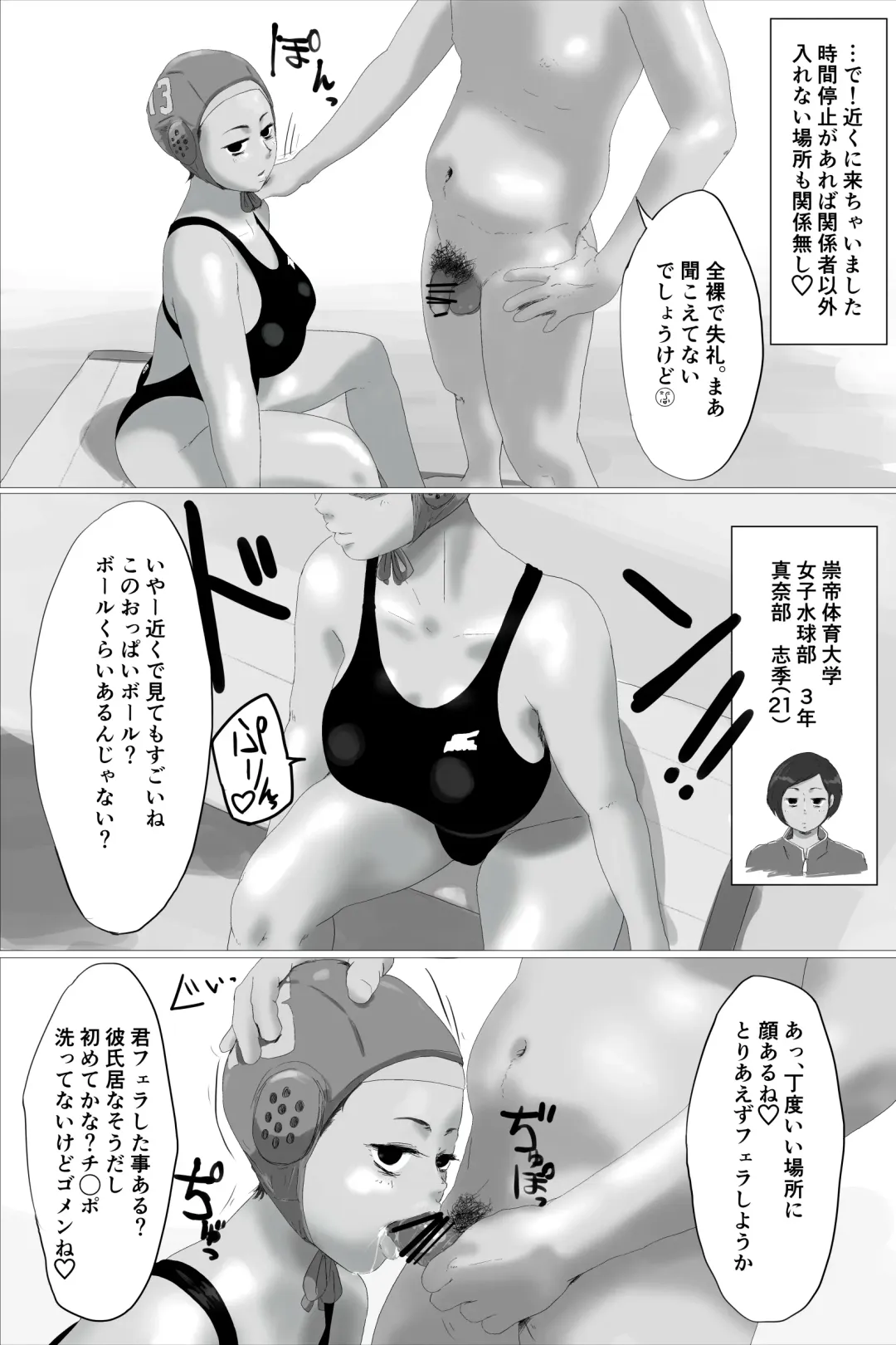 Jikan Teishi Koubi Fhentai - Page 9