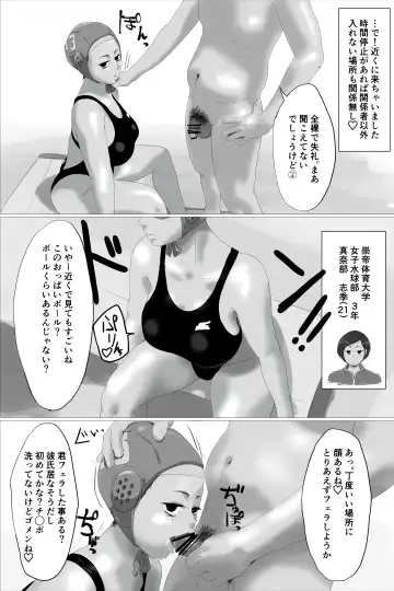 Jikan Teishi Koubi Fhentai - Page 9