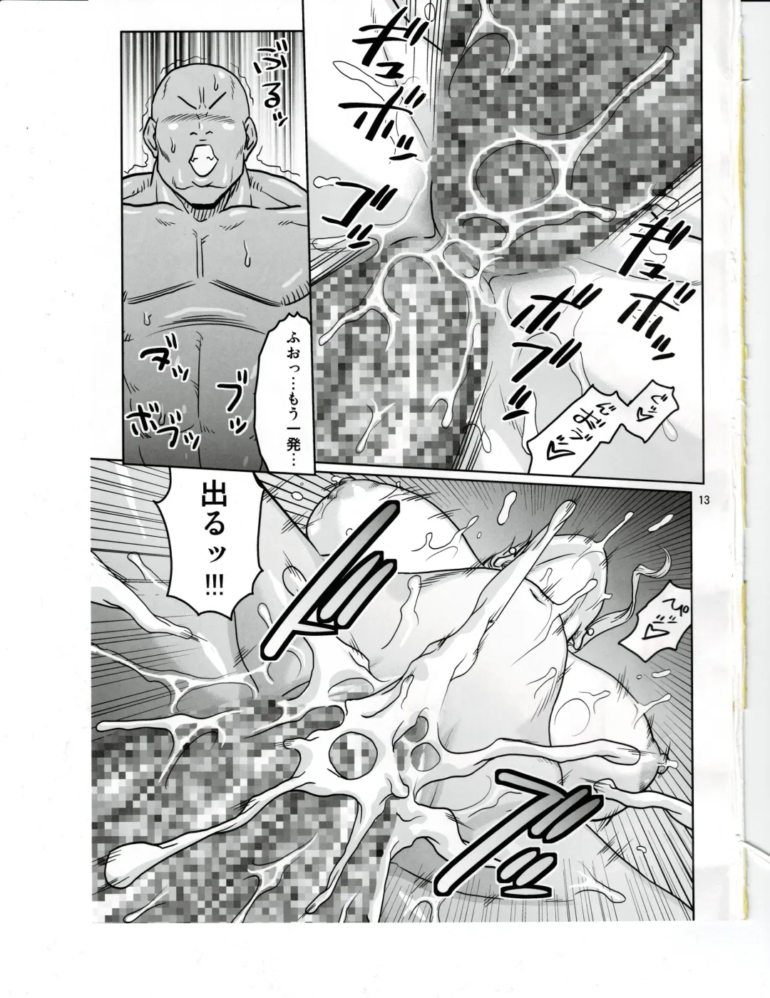 [Murata.] Nami Ura 16 Nami-san VS Shokushu Danyuu Fhentai.net - Page 11