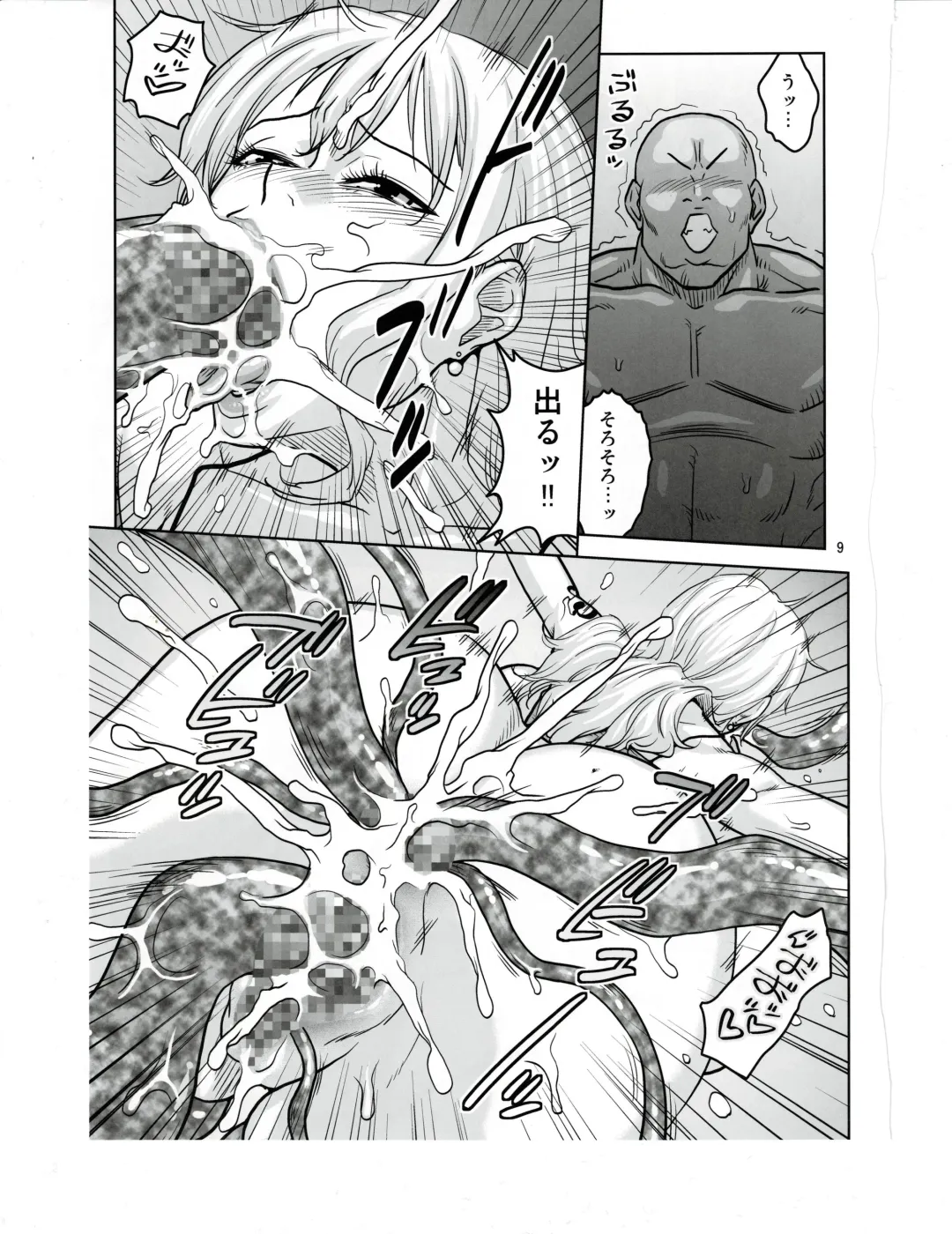 [Murata.] Nami Ura 16 Nami-san VS Shokushu Danyuu Fhentai.net - Page 7